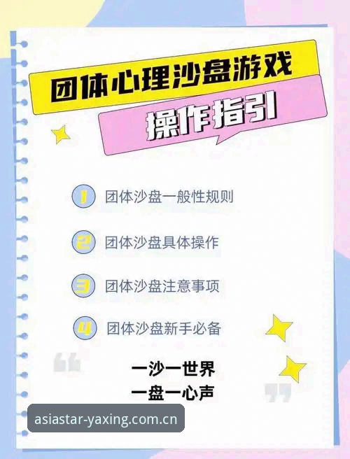 亚星娱乐平台正规性全面解析：新手用户必读指南