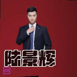 陆景辉