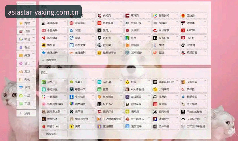亚星娱乐平台使用指南：网址导航评测与高效访问完整指南